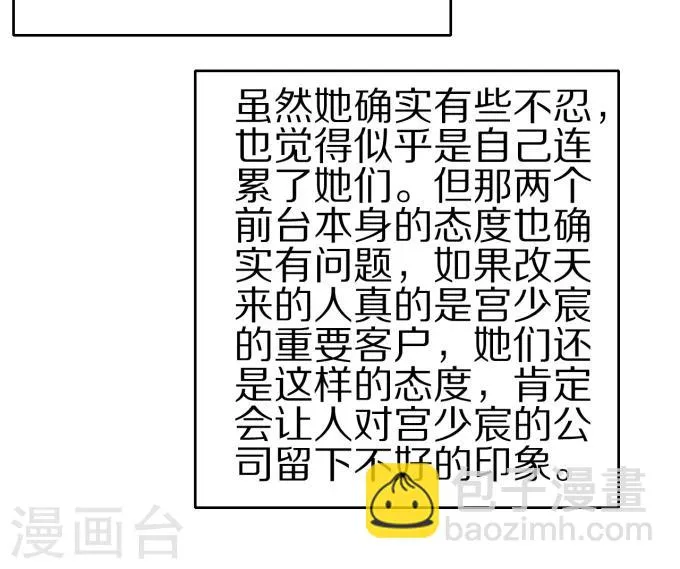 第46话 第16页