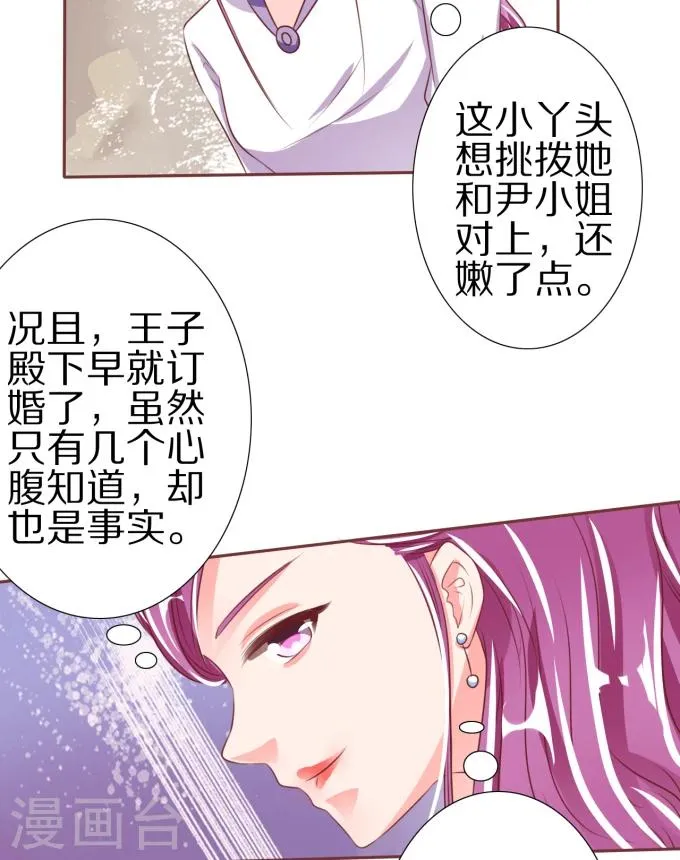 第46话 第27页