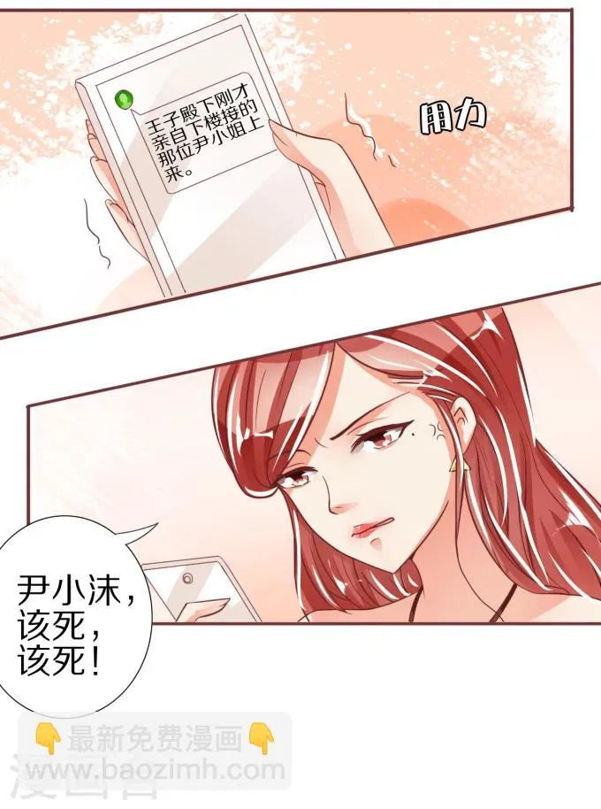第46话 第30页