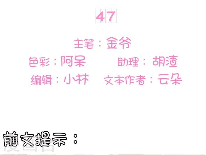 第47话 第2页