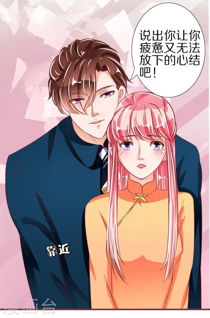 第47话 第3页