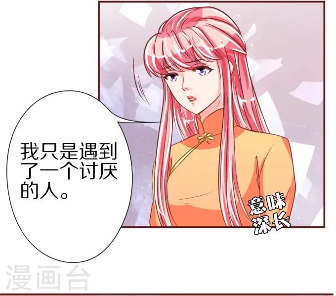 第47话 第5页