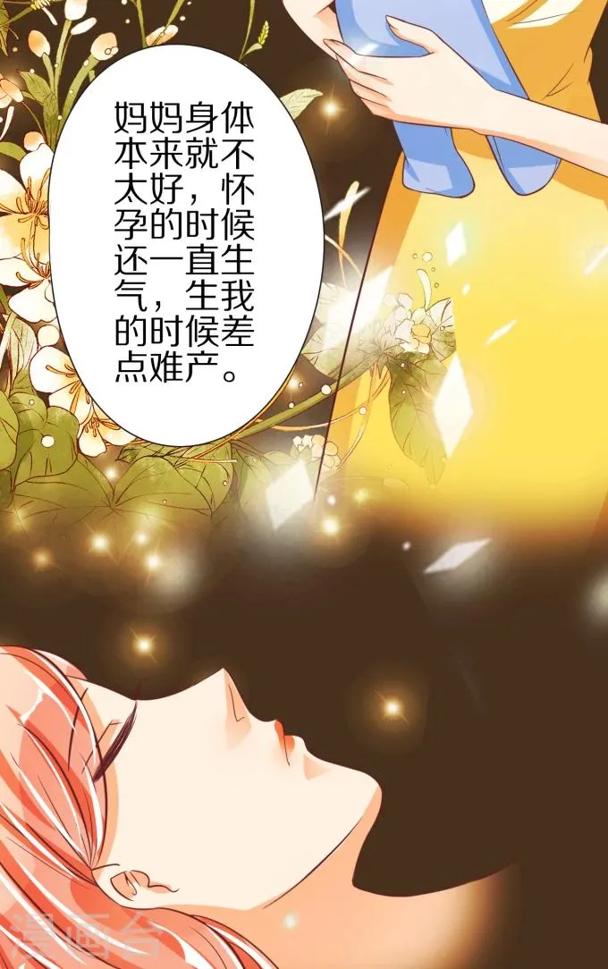 第47话 第13页