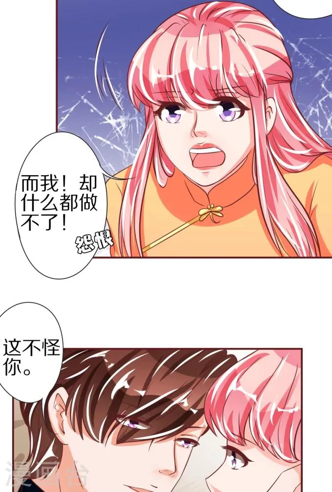 第47话 第17页
