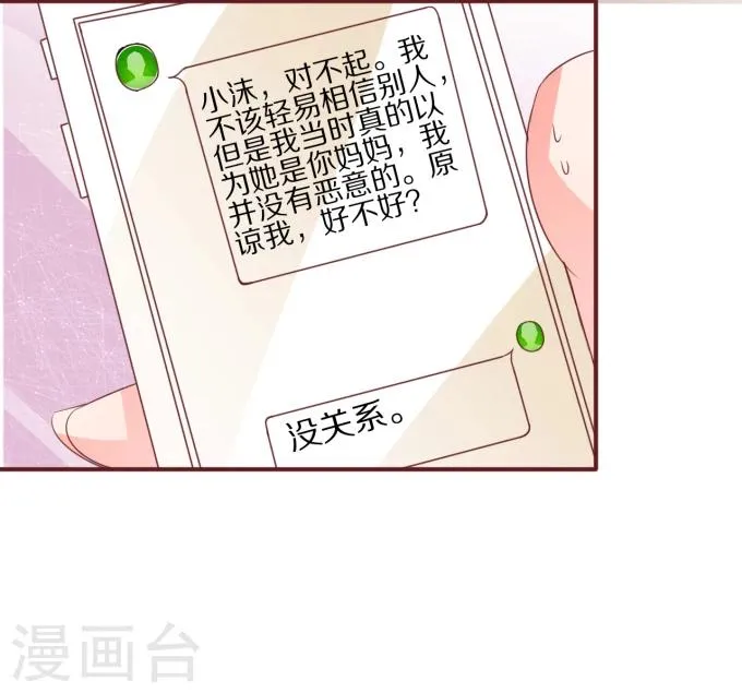第47话 第25页