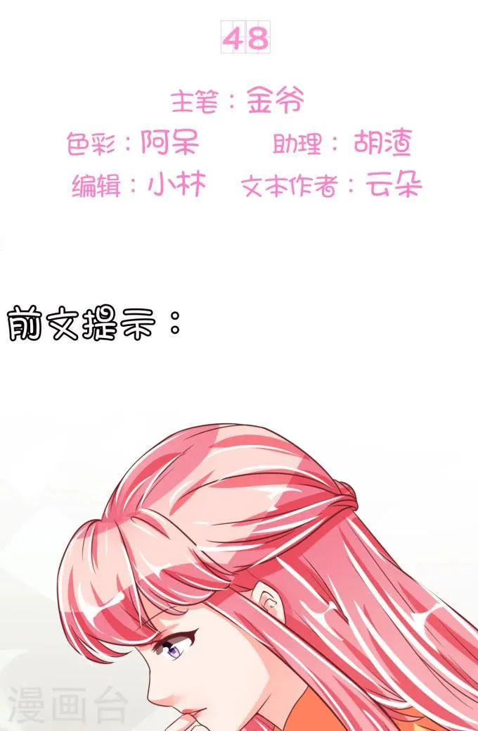 第48话 第2页