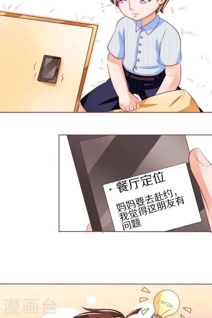 第48话 第12页