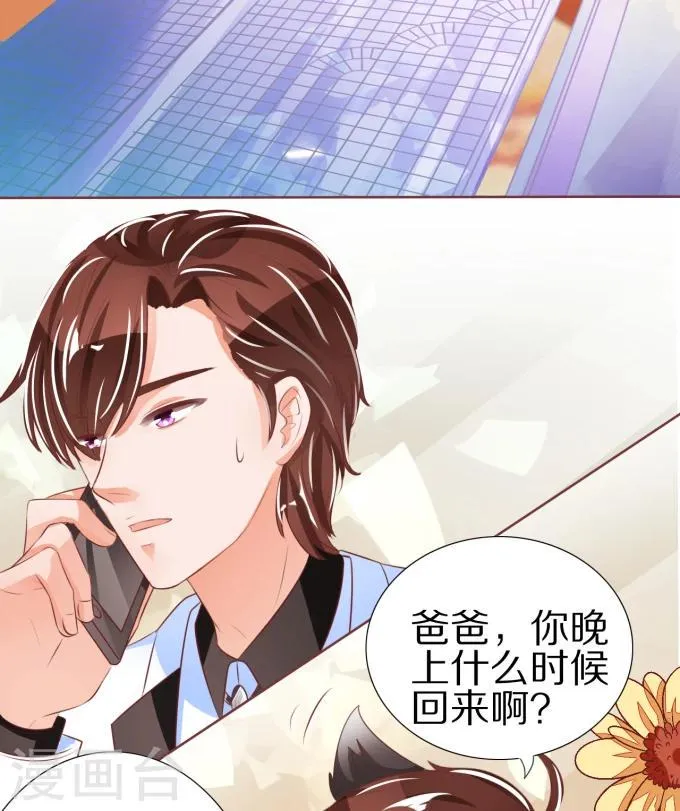 第48话 第14页