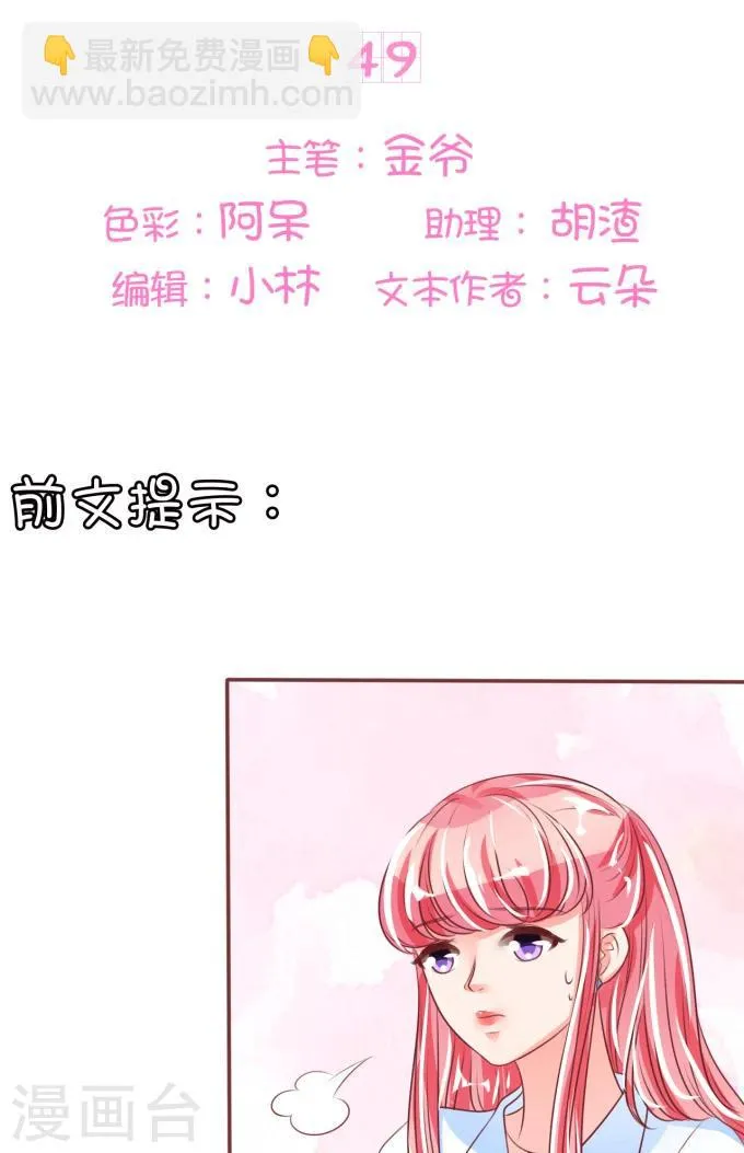 第49话 第2页
