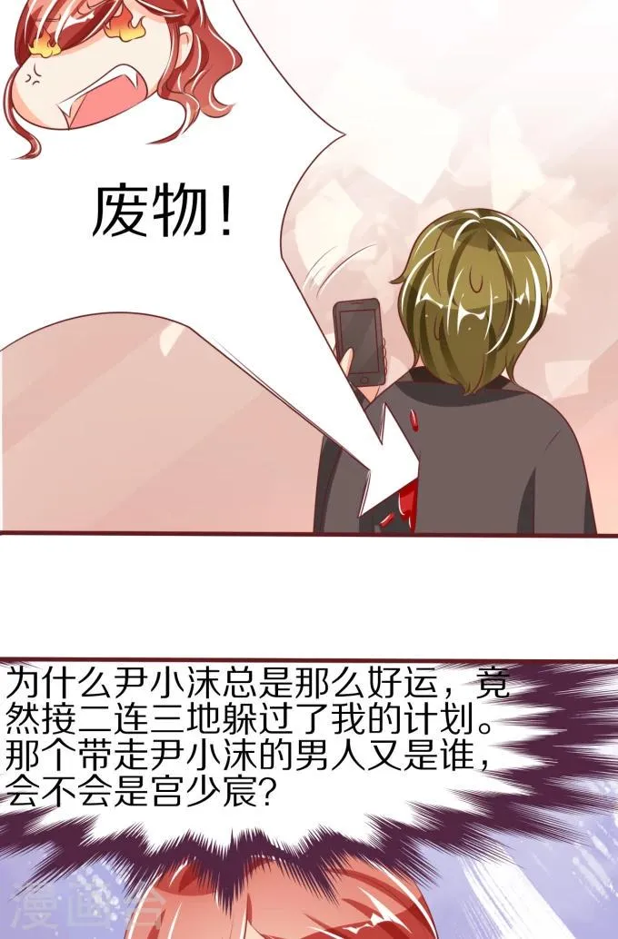 第49话 第14页