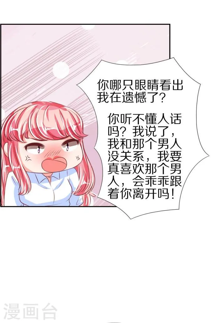第49话 第20页