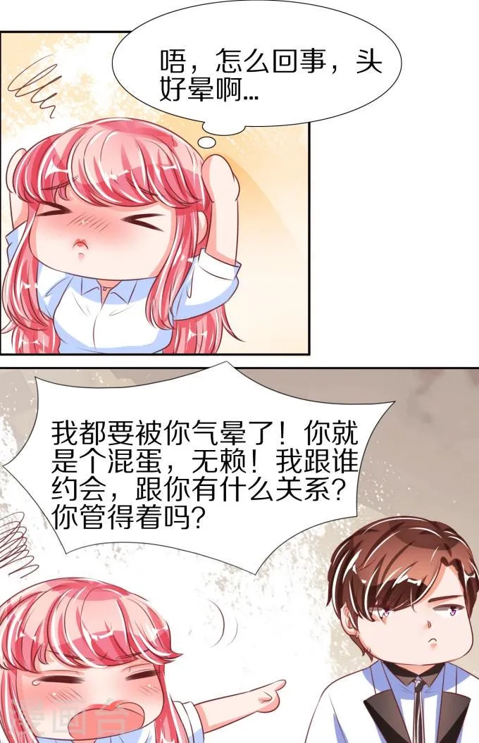 第49话 第21页