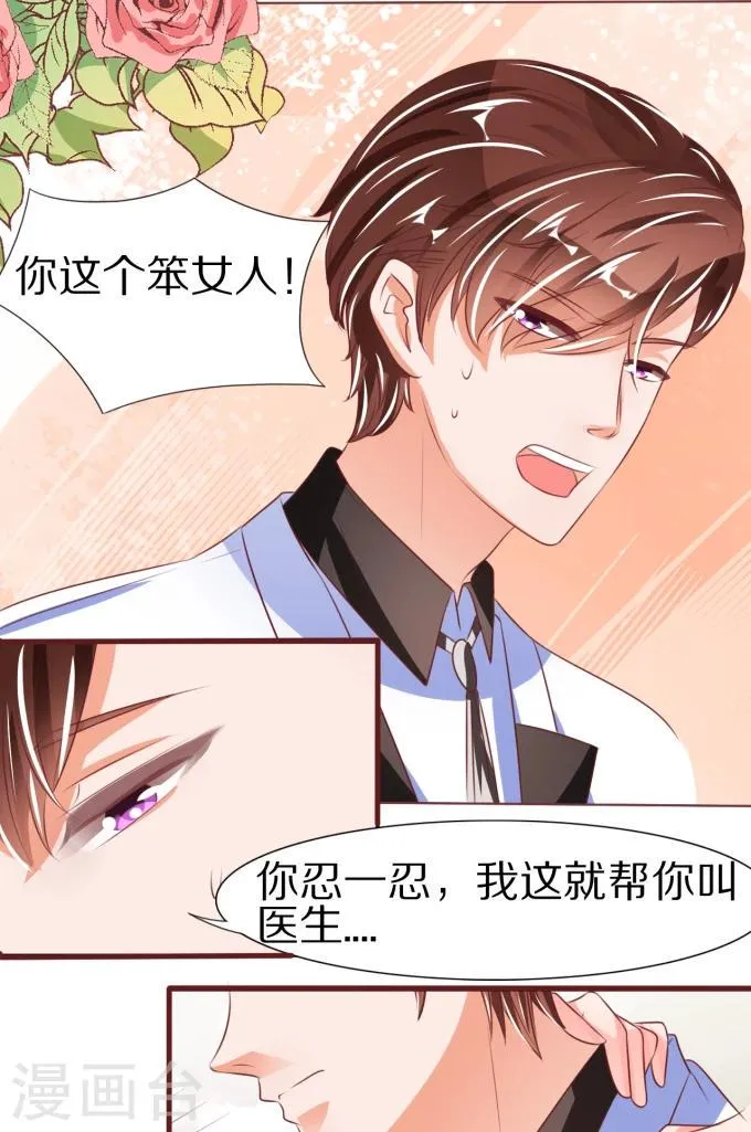 第49话 第24页