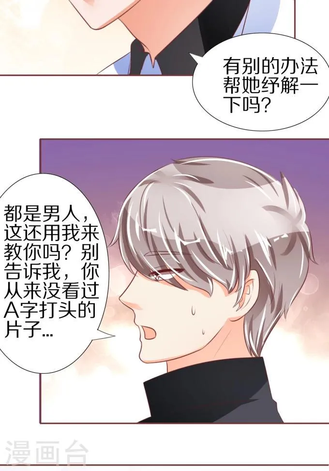 第50话 第13页