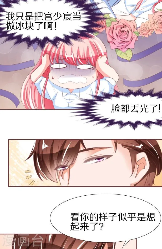 第51话 第9页