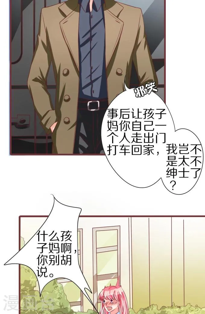 第52话 第5页