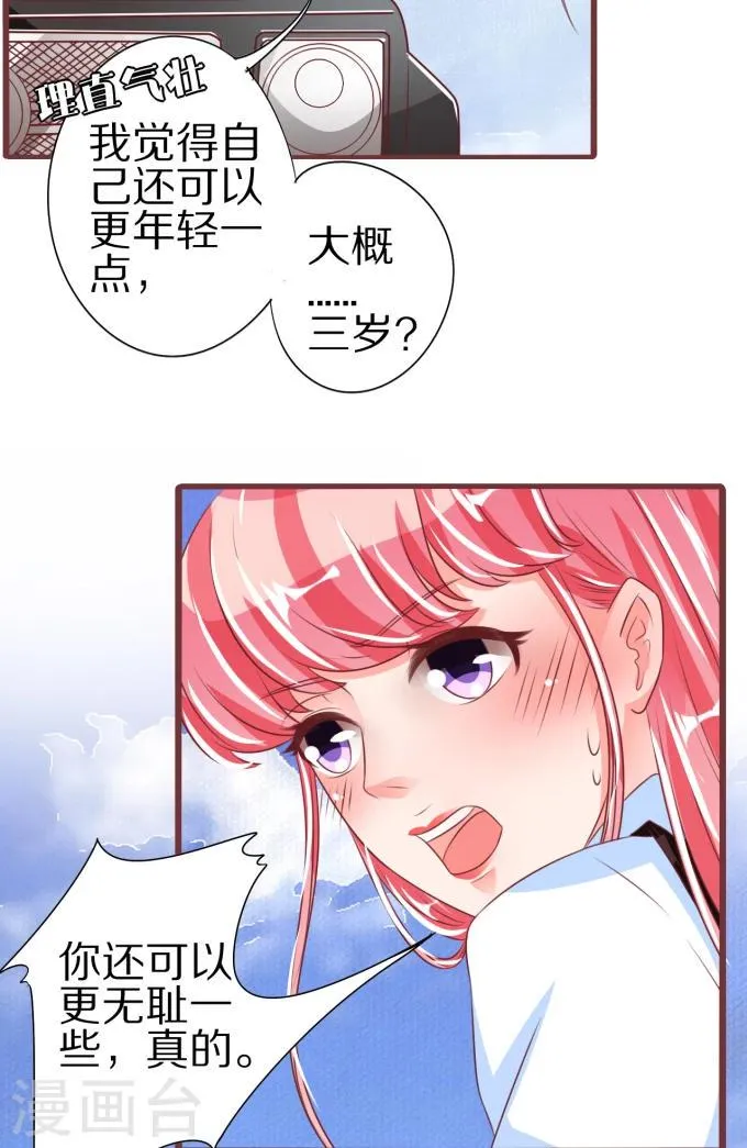 第52话 第8页