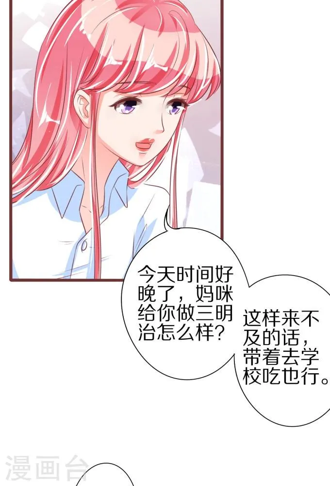 第52话 第19页