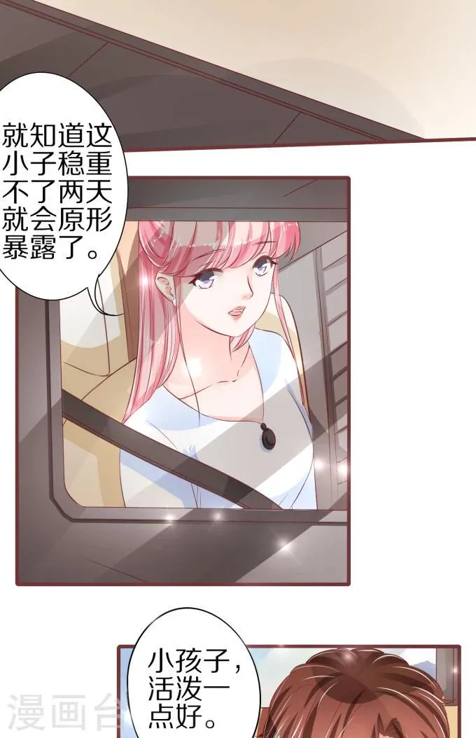 第53话 第7页