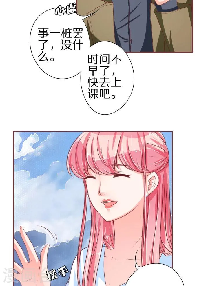 第53话 第13页