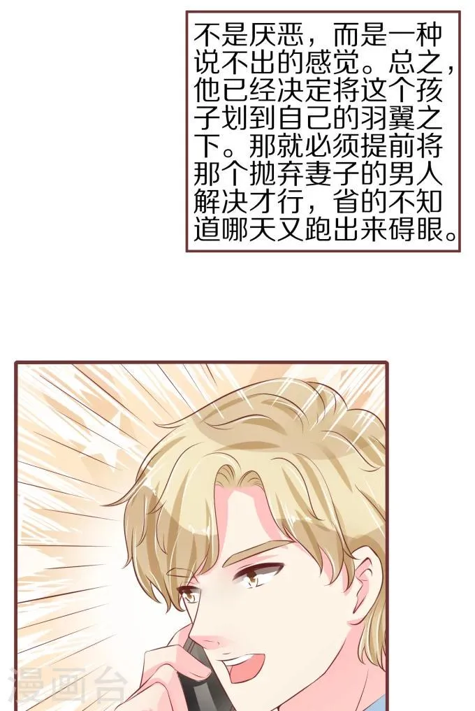 第53话 第28页