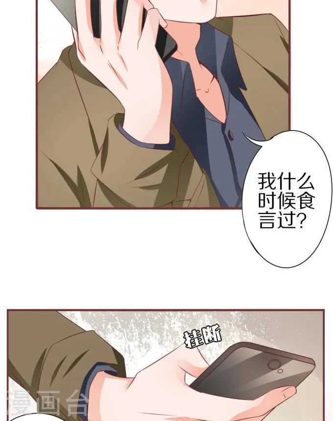 第53话 第30页
