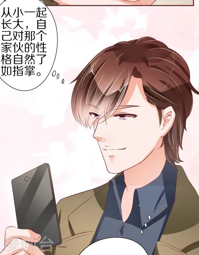 第53话 第31页