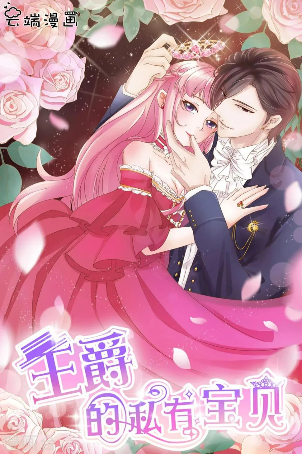 第54话 第1页