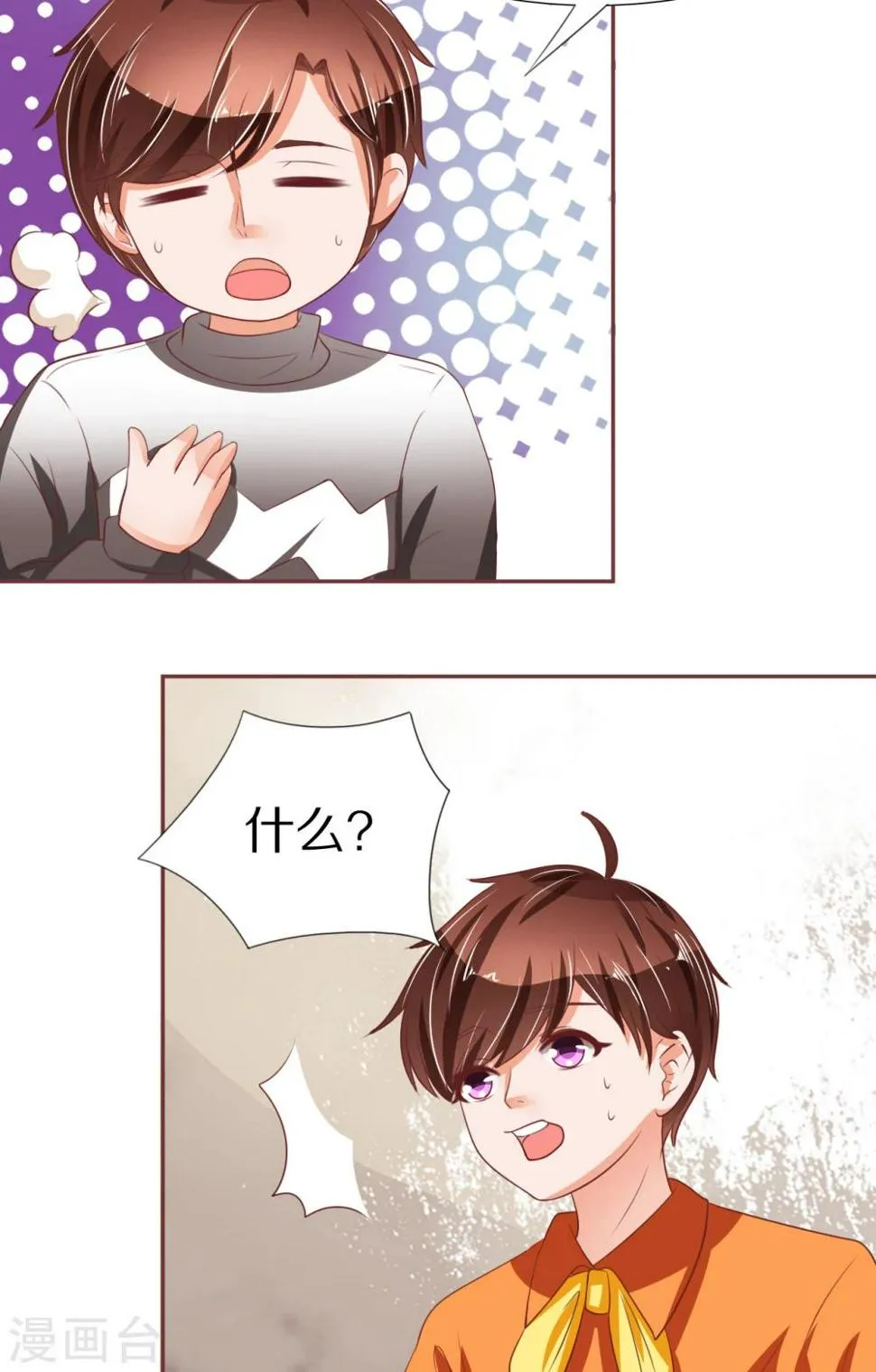 第54话 第5页