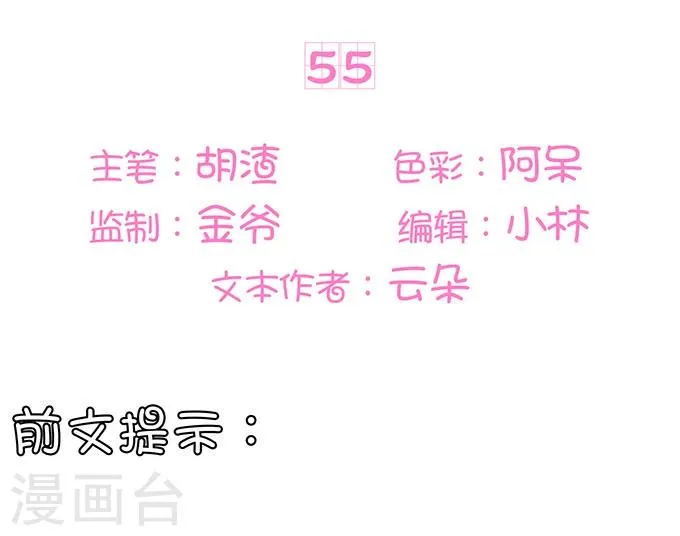 第55话 第2页