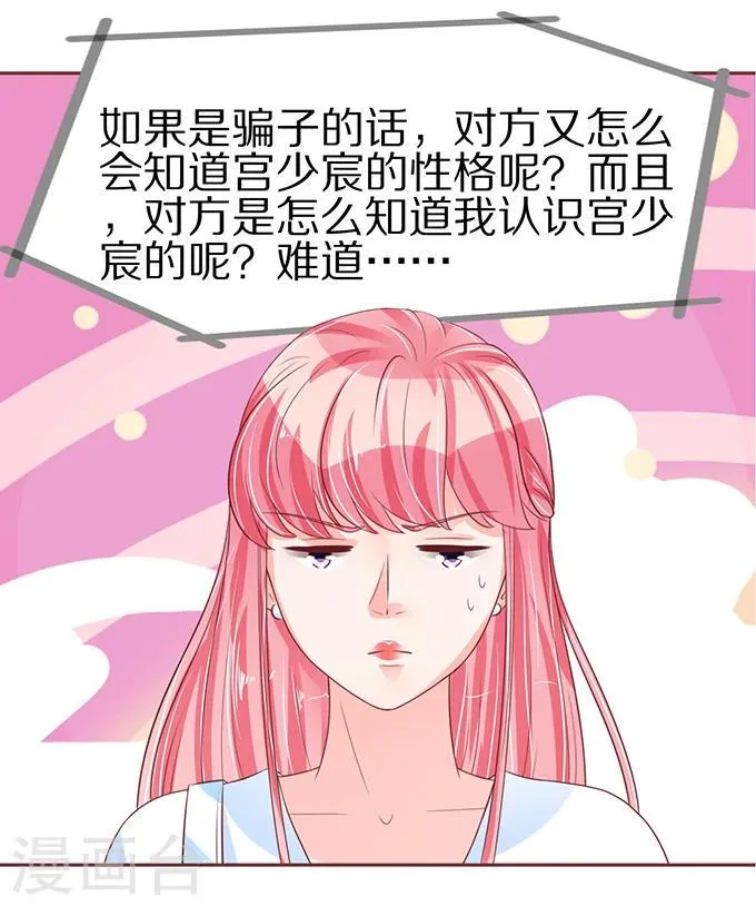 第55话 第11页