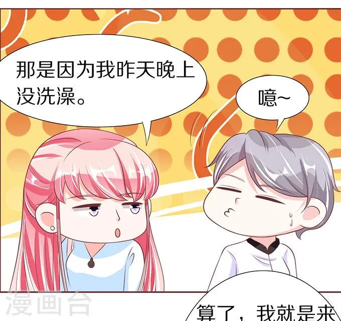 第56话 第4页