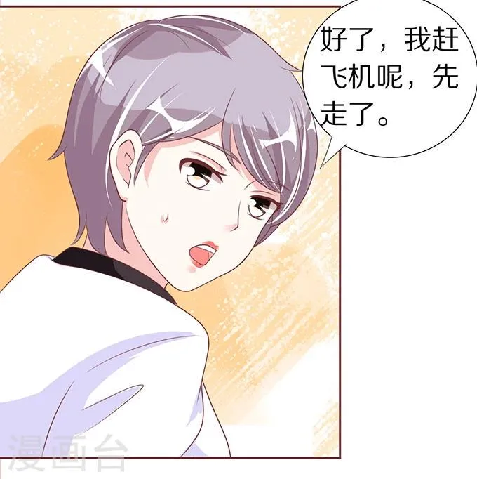 第56话 第10页