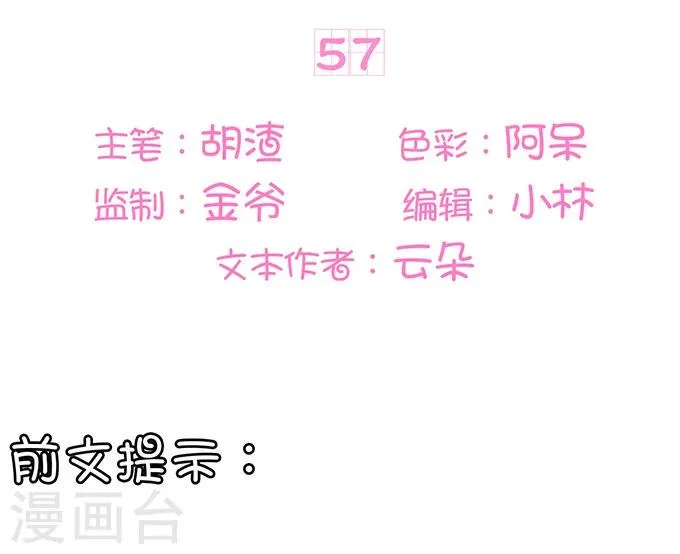 第57话 第2页