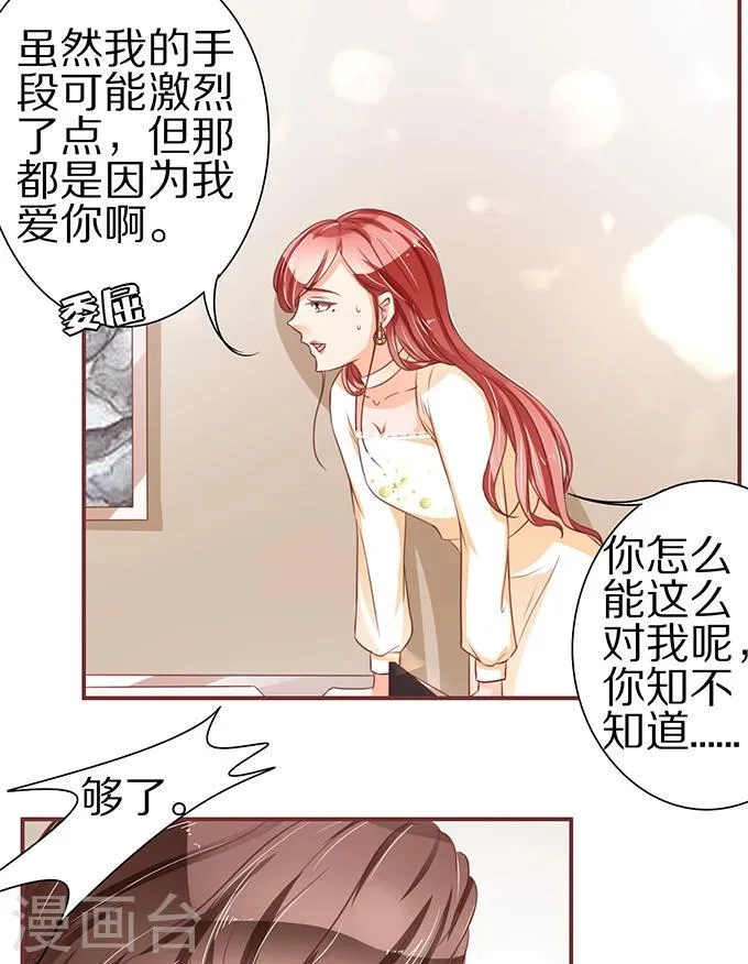 第57话 第10页