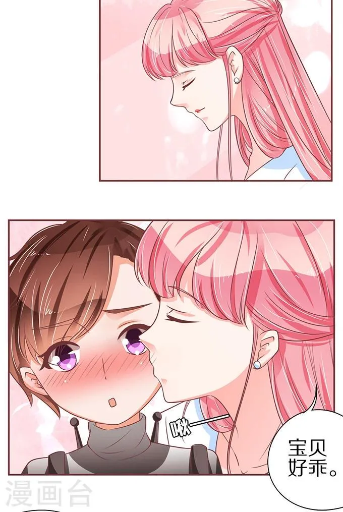 第58话 第9页