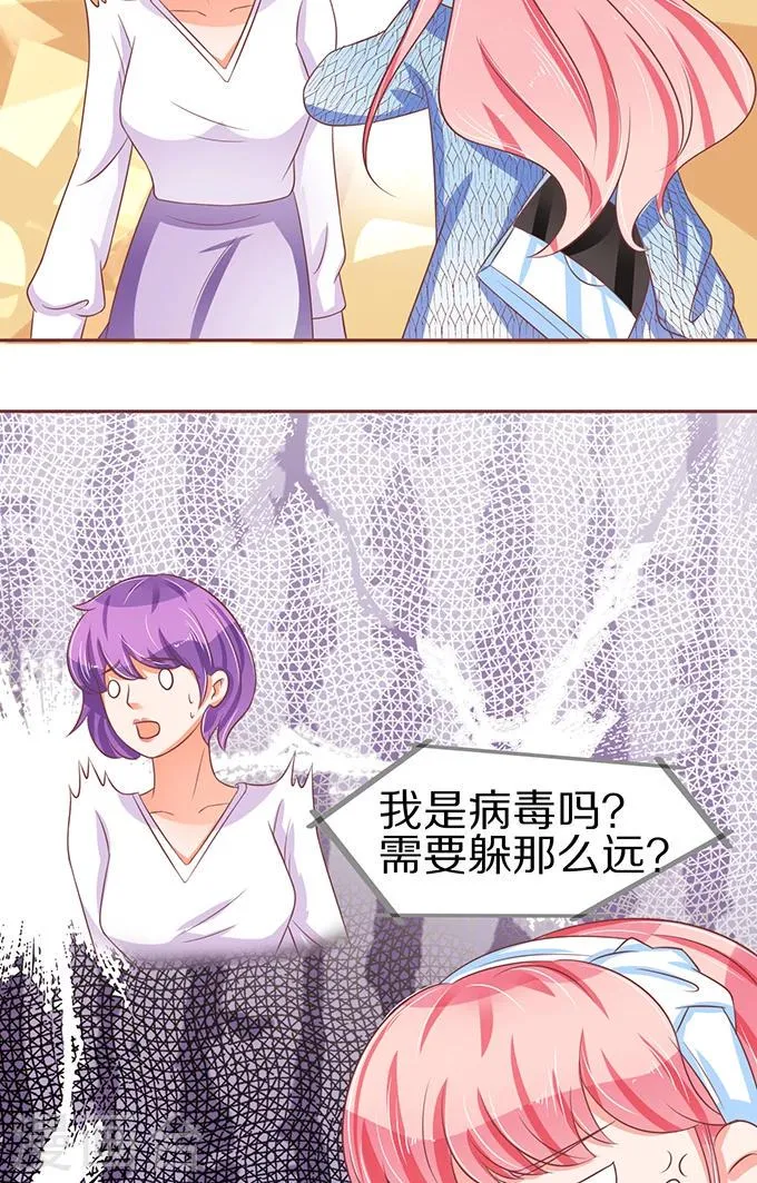 第61话 第25页