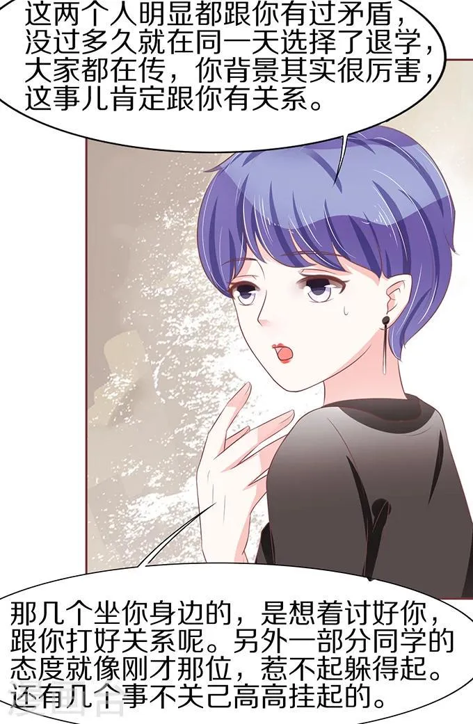 第61话 第30页