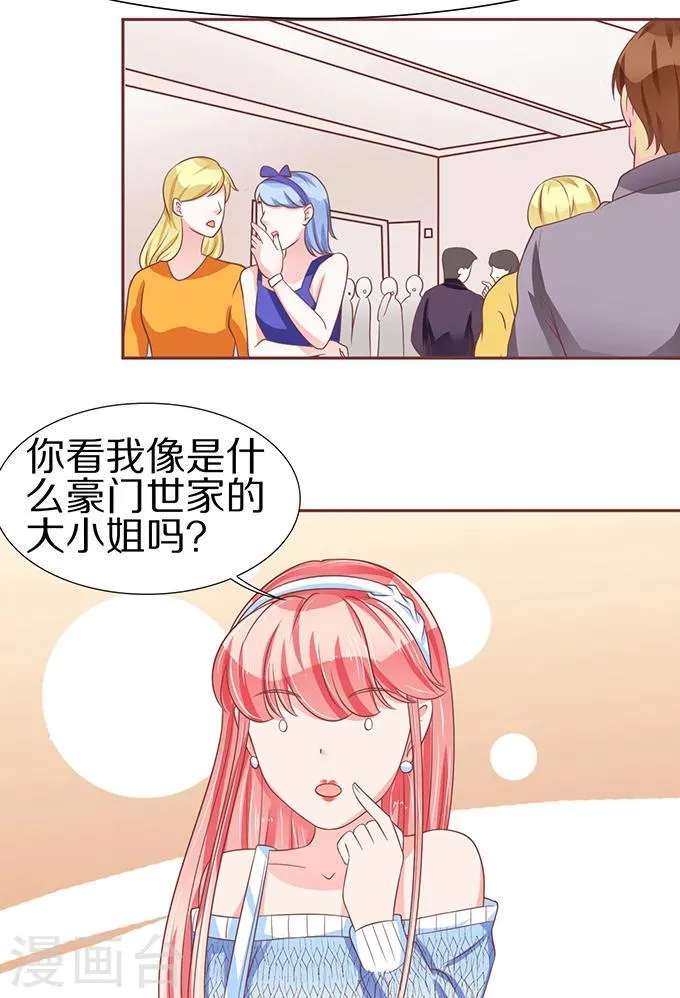 第61话 第31页