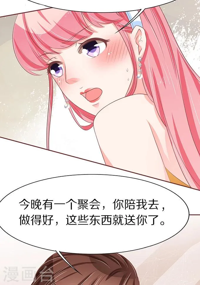 第63话 第7页