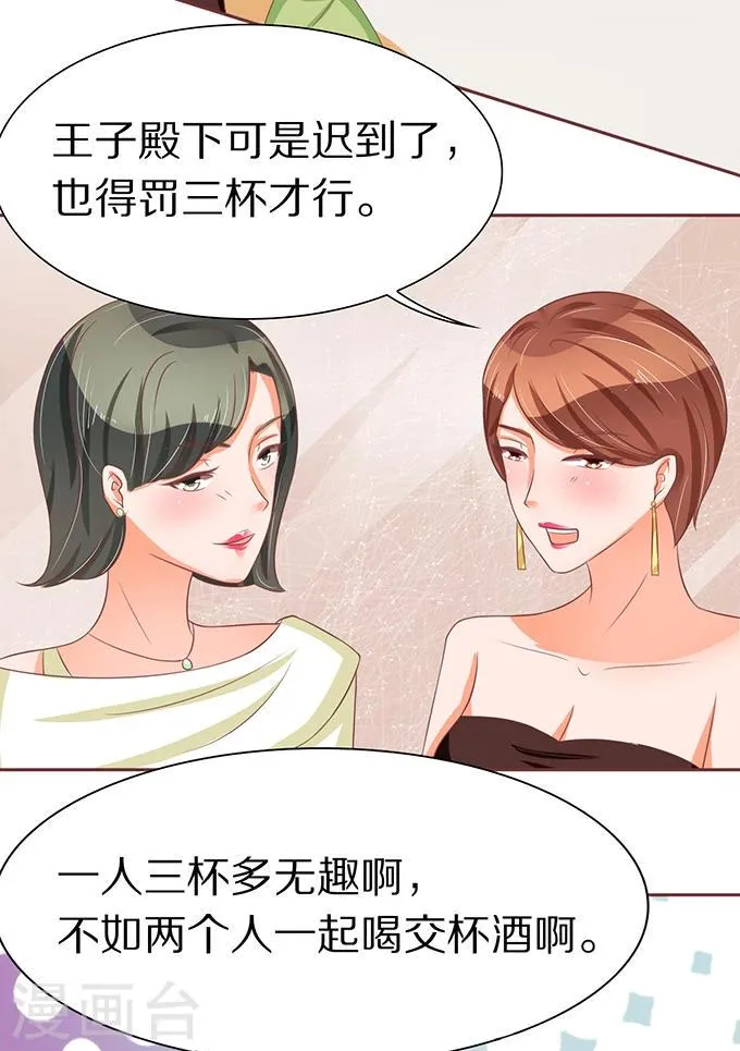 第64话 第11页