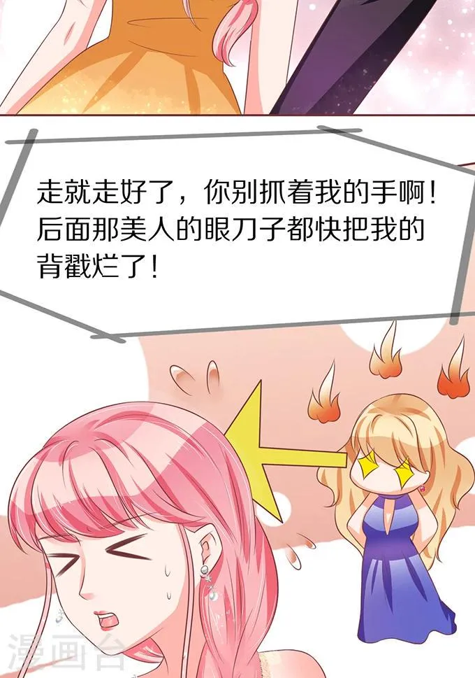 第64话 第23页