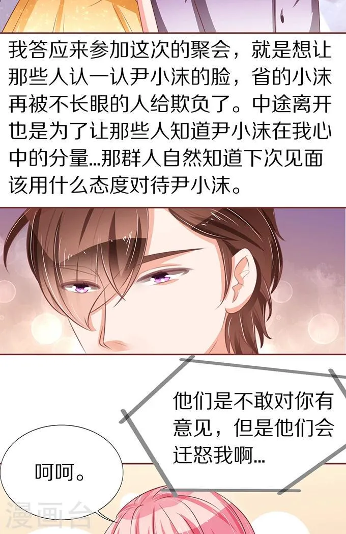 第64话 第29页