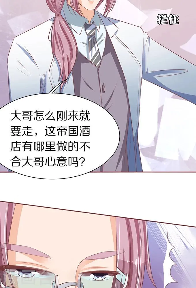 第64话 第37页