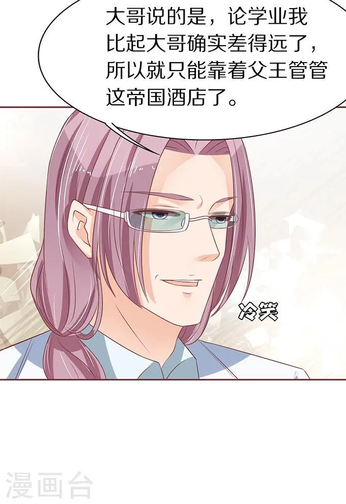 第64话 第43页