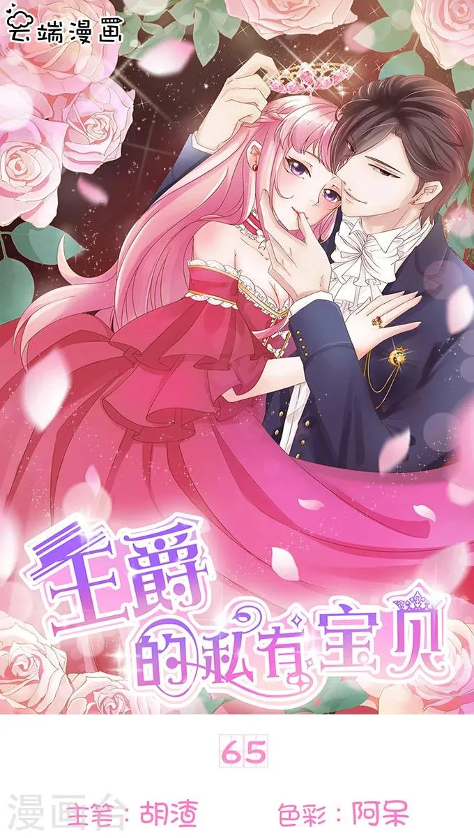 第65话 第1页