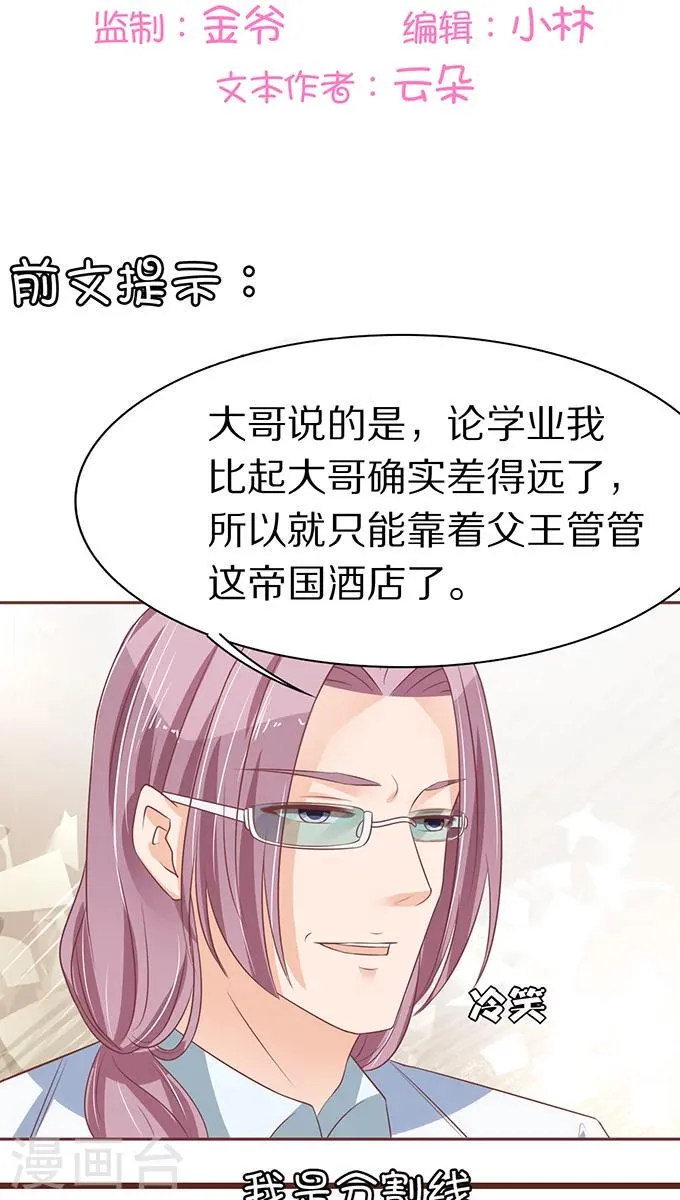 第65话 第2页