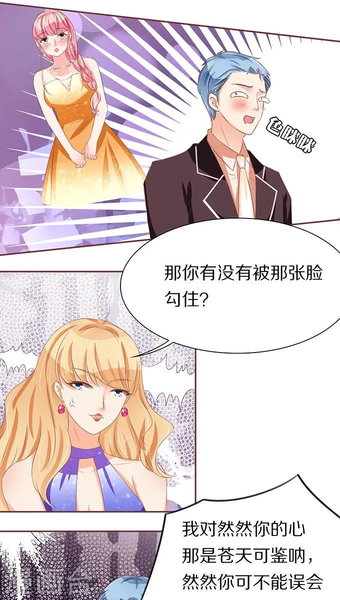 第65话 第20页