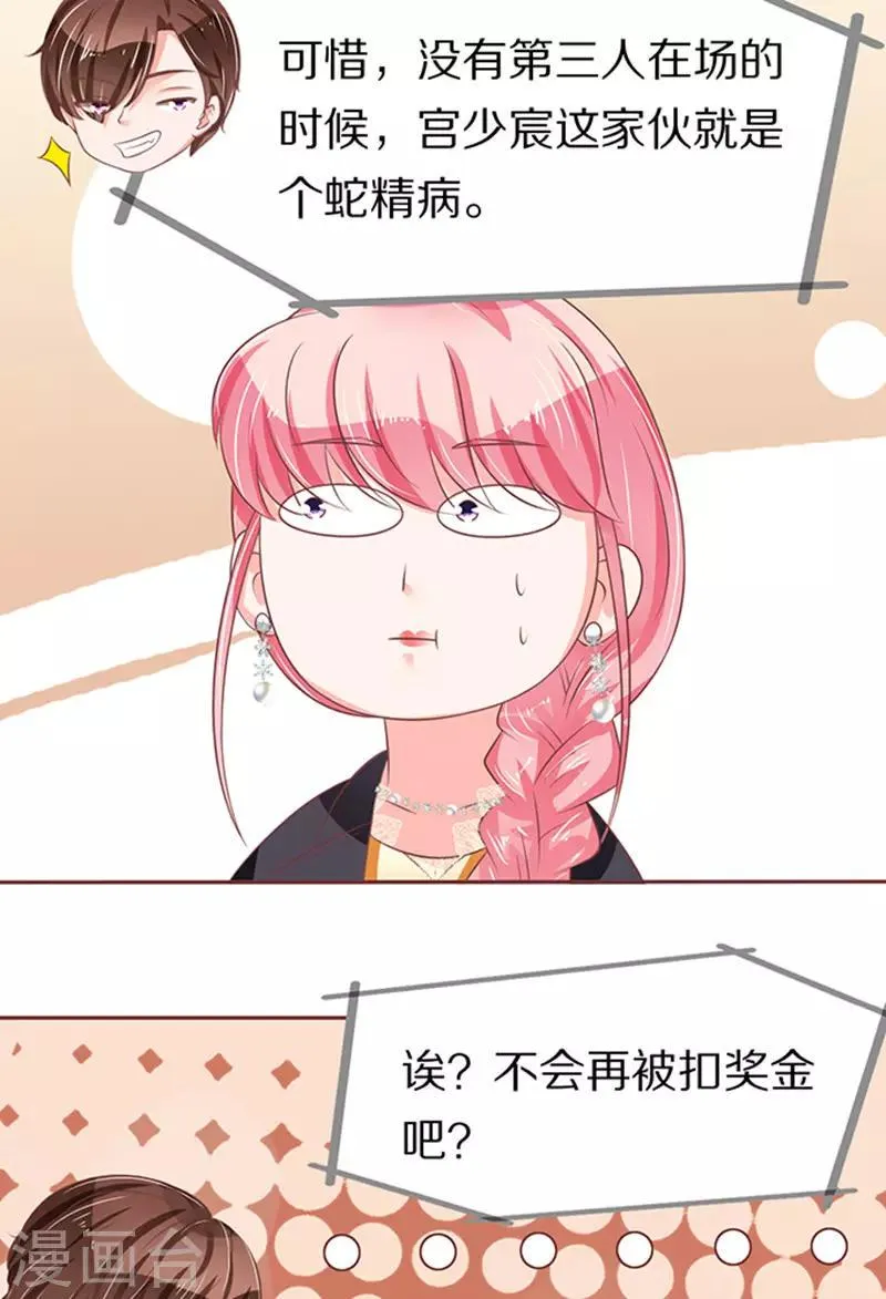 第66话 第19页