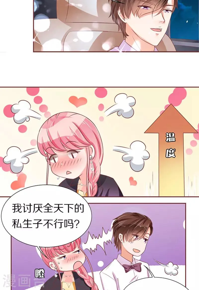 第66话 第25页